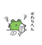 ゆるゆるかえる・ケロ江すたんぷ（個別スタンプ：29）