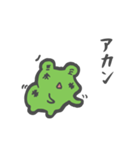 ゆるゆるかえる・ケロ江すたんぷ（個別スタンプ：37）