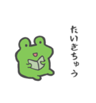 ゆるゆるかえる・ケロ江すたんぷ（個別スタンプ：40）