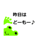 気まぐれ蛙スタンプ（個別スタンプ：1）