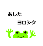 気まぐれ蛙スタンプ（個別スタンプ：2）