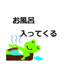 気まぐれ蛙スタンプ（個別スタンプ：3）