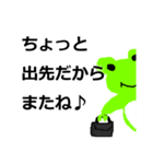 気まぐれ蛙スタンプ（個別スタンプ：4）