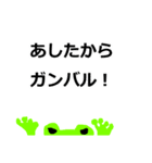 気まぐれ蛙スタンプ（個別スタンプ：5）