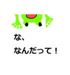 気まぐれ蛙スタンプ（個別スタンプ：6）
