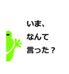 気まぐれ蛙スタンプ（個別スタンプ：7）