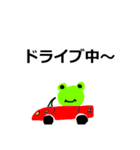気まぐれ蛙スタンプ（個別スタンプ：9）