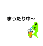 気まぐれ蛙スタンプ（個別スタンプ：10）