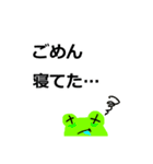 気まぐれ蛙スタンプ（個別スタンプ：11）