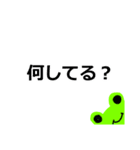気まぐれ蛙スタンプ（個別スタンプ：18）