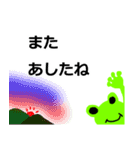 気まぐれ蛙スタンプ（個別スタンプ：21）