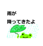 気まぐれ蛙スタンプ（個別スタンプ：24）