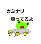 気まぐれ蛙スタンプ（個別スタンプ：25）
