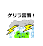 気まぐれ蛙スタンプ（個別スタンプ：26）