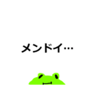 気まぐれ蛙スタンプ（個別スタンプ：30）
