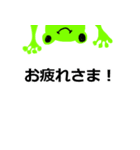 気まぐれ蛙スタンプ（個別スタンプ：37）