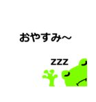 気まぐれ蛙スタンプ（個別スタンプ：38）