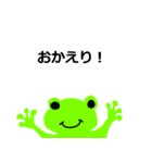気まぐれ蛙スタンプ（個別スタンプ：40）