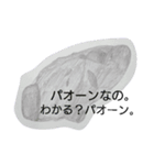 わたしはだれ？（個別スタンプ：8）