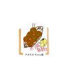 これな～んだ？ 08（個別スタンプ：1）