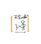 これな～んだ？ 10（個別スタンプ：3）
