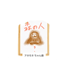 これな～んだ？ 10（個別スタンプ：8）