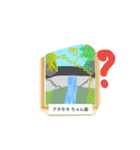 これな～んだ？ 01（個別スタンプ：8）