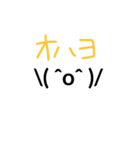 バンザイ顔文字（個別スタンプ：1）