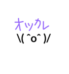 バンザイ顔文字（個別スタンプ：6）