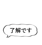 漫画風ふきだしで毎日使える大人の敬語（個別スタンプ：2）