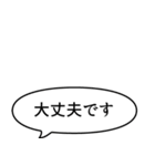 漫画風ふきだしで毎日使える大人の敬語（個別スタンプ：13）