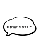 漫画風ふきだしで毎日使える大人の敬語（個別スタンプ：14）