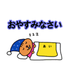 あいさん専用スタンプ（個別スタンプ：14）
