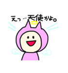 着てるちゃん。（個別スタンプ：8）
