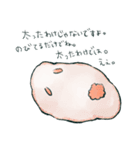 シロウミウシ（個別スタンプ：31）