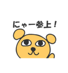 にゃーのスタンプ（個別スタンプ：2）