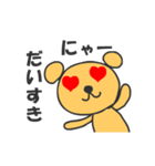 にゃーのスタンプ（個別スタンプ：4）