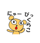 にゃーのスタンプ（個別スタンプ：8）