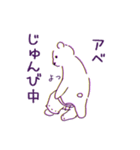 アベさん専用クマのスタンプ！（個別スタンプ：10）