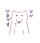 アベさん専用クマのスタンプ！（個別スタンプ：19）