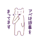 アベさん専用クマのスタンプ！（個別スタンプ：21）