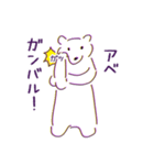 アベさん専用クマのスタンプ！（個別スタンプ：26）