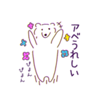 アベさん専用クマのスタンプ！（個別スタンプ：27）