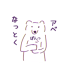 アベさん専用クマのスタンプ！（個別スタンプ：32）