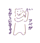 アベさん専用クマのスタンプ！（個別スタンプ：34）