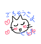 猫のようで猫じゃない パート2（個別スタンプ：32）