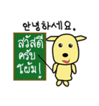 mahnoi 'Little' V.Korean＆Thai（個別スタンプ：1）