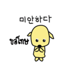 mahnoi 'Little' V.Korean＆Thai（個別スタンプ：21）