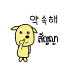 mahnoi 'Little' V.Korean＆Thai（個別スタンプ：26）