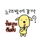 mahnoi 'Little' V.Korean＆Thai（個別スタンプ：29）